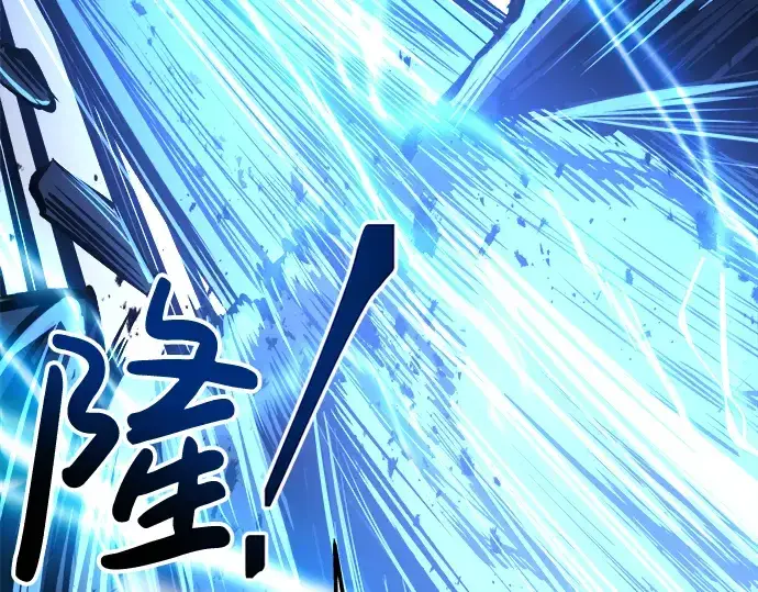 漫画《成为塔防游戏里的暴君》第17话第257张图
