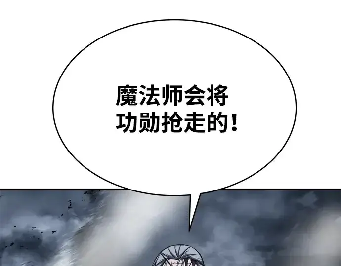 漫画《成为塔防游戏里的暴君》第17话第269张图