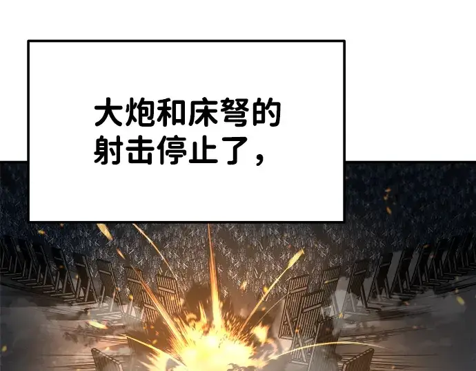漫画《成为塔防游戏里的暴君》第17话第27张图