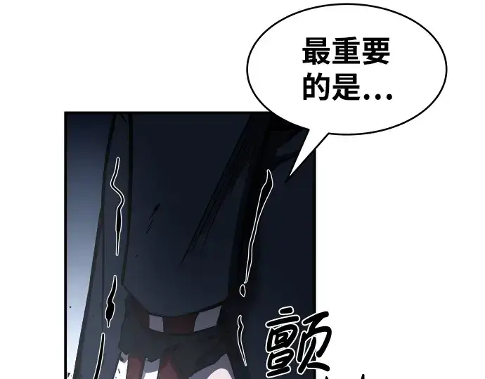 漫画《成为塔防游戏里的暴君》第17话第273张图