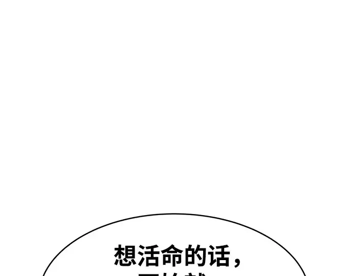 漫画《成为塔防游戏里的暴君》第17话第275张图