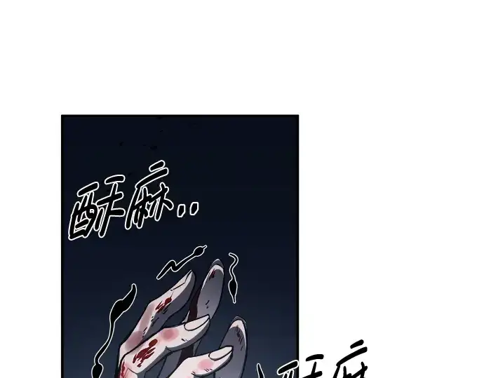漫画《成为塔防游戏里的暴君》第17话第279张图