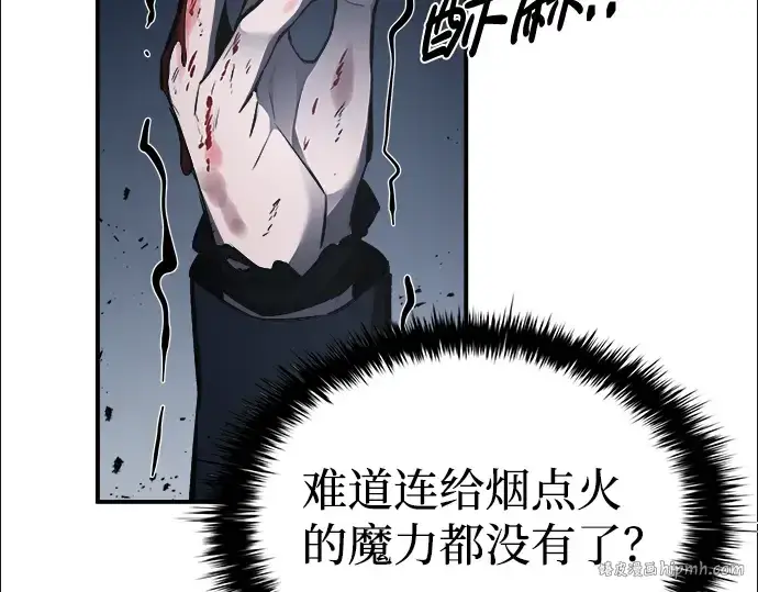 漫画《成为塔防游戏里的暴君》第17话第280张图