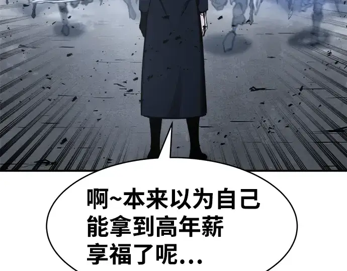 漫画《成为塔防游戏里的暴君》第17话第284张图