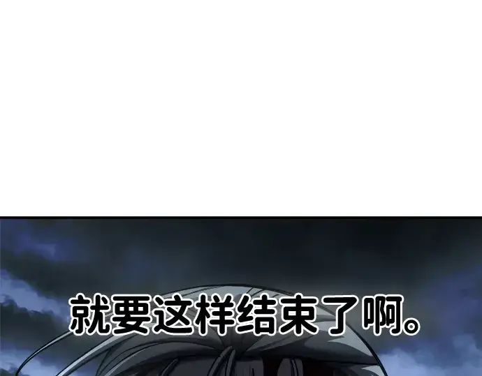 漫画《成为塔防游戏里的暴君》第17话第286张图