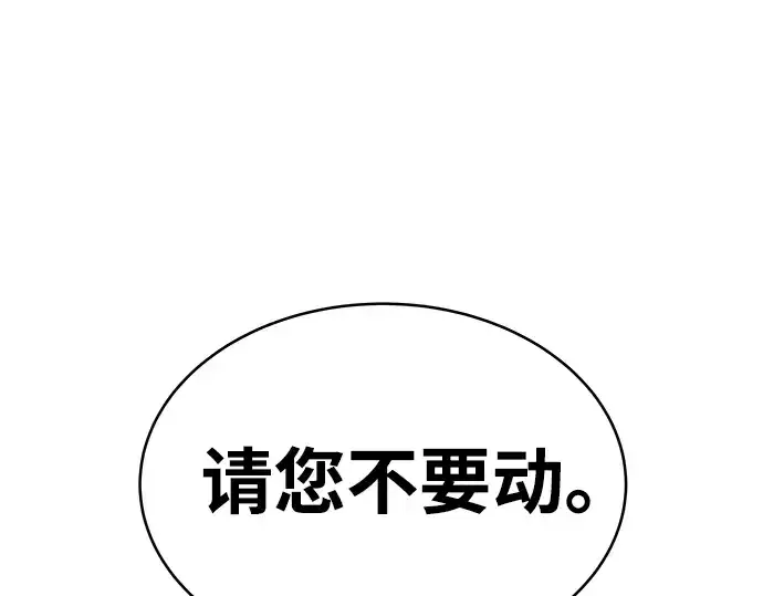漫画《成为塔防游戏里的暴君》第17话第289张图
