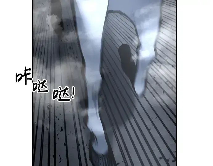 漫画《成为塔防游戏里的暴君》第17话第292张图