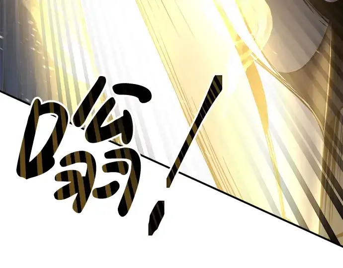 漫画《成为塔防游戏里的暴君》第17话第297张图