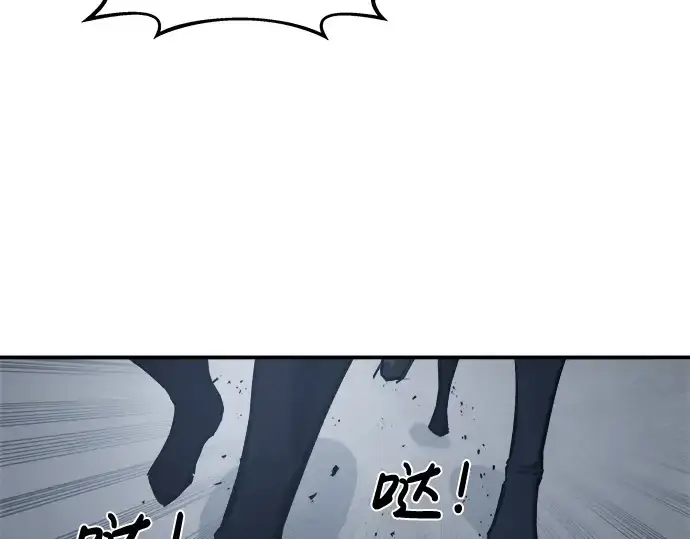 漫画《成为塔防游戏里的暴君》第17话第3张图
