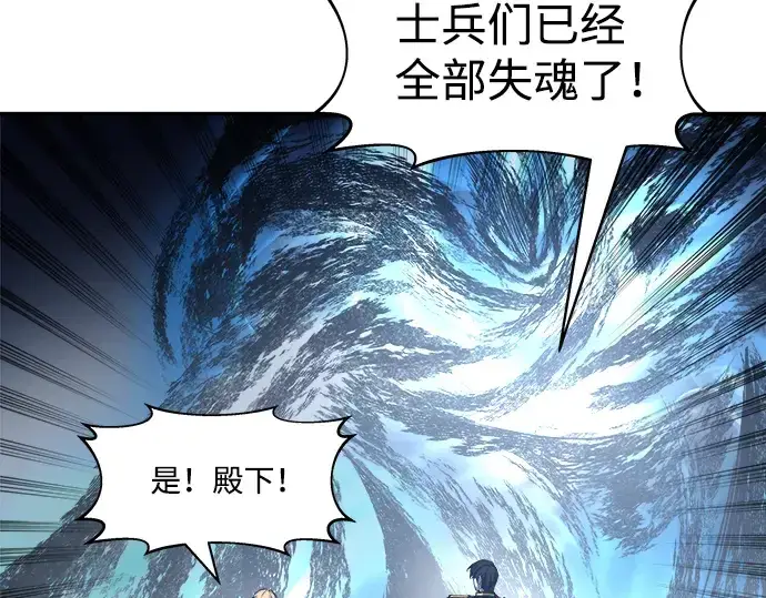 漫画《成为塔防游戏里的暴君》第17话第31张图