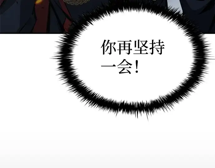漫画《成为塔防游戏里的暴君》第17话第36张图