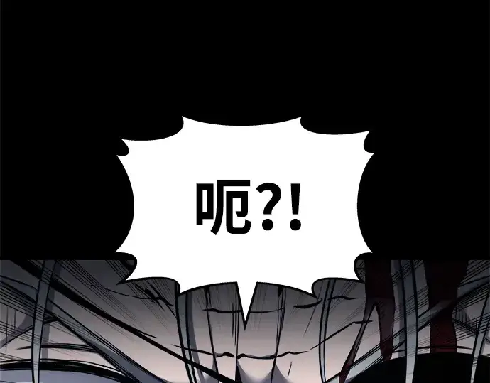 漫画《成为塔防游戏里的暴君》第17话第41张图