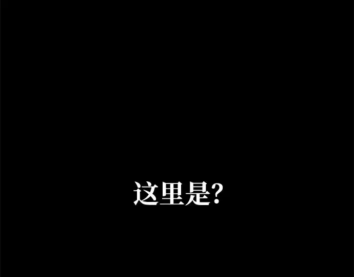 漫画《成为塔防游戏里的暴君》第17话第43张图
