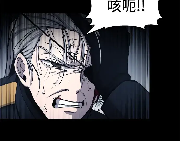 漫画《成为塔防游戏里的暴君》第17话第45张图