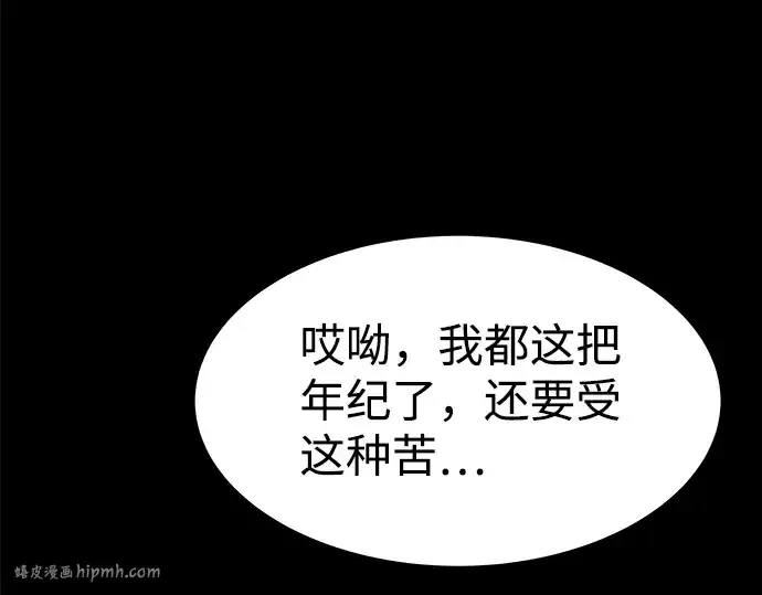 漫画《成为塔防游戏里的暴君》第17话第48张图