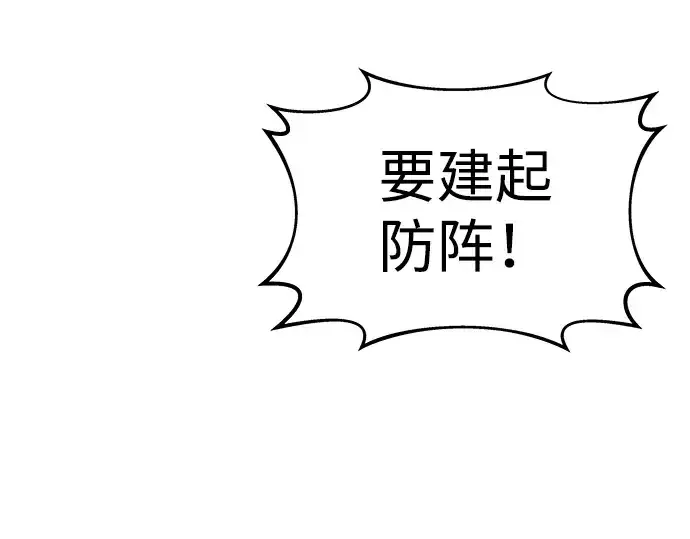 漫画《成为塔防游戏里的暴君》第17话第5张图