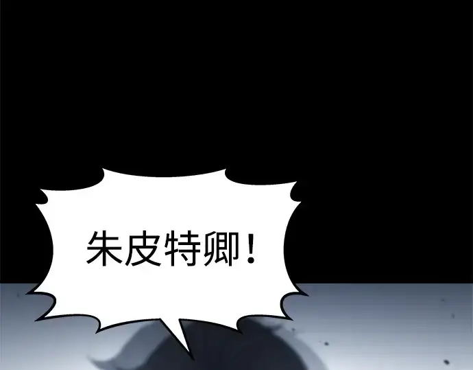 漫画《成为塔防游戏里的暴君》第17话第50张图
