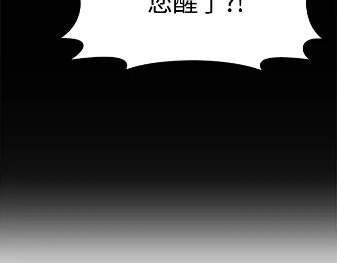 漫画《成为塔防游戏里的暴君》第17话第52张图