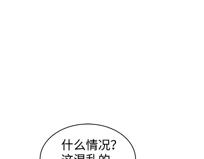 漫画《成为塔防游戏里的暴君》第17话第58张图