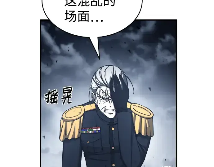 漫画《成为塔防游戏里的暴君》第17话第59张图