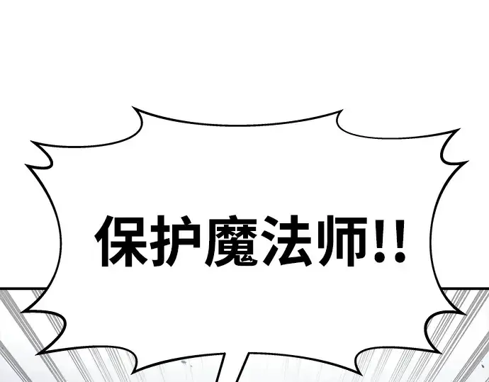 漫画《成为塔防游戏里的暴君》第17话第6张图