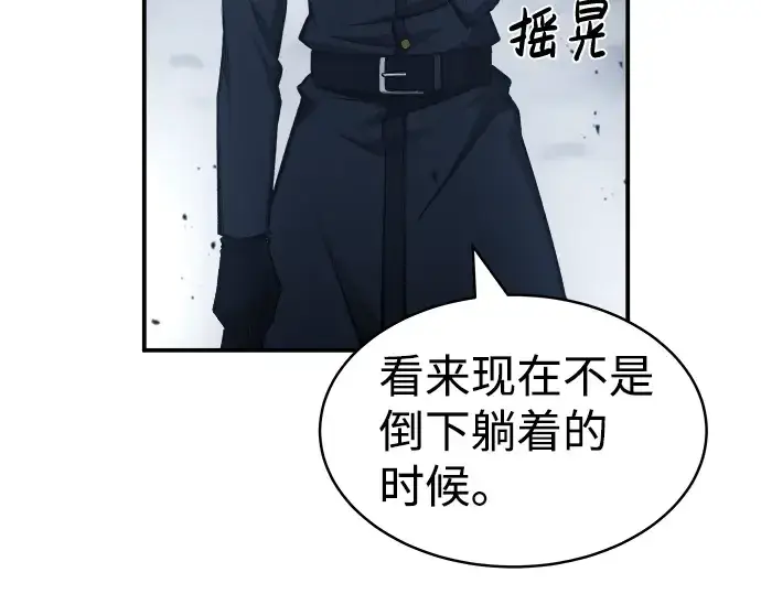 漫画《成为塔防游戏里的暴君》第17话第60张图