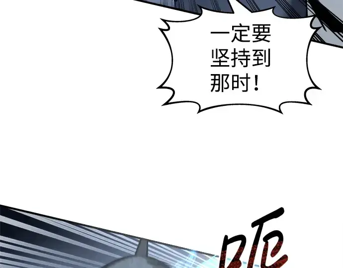 漫画《成为塔防游戏里的暴君》第17话第63张图