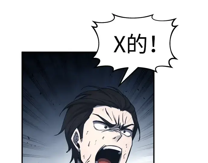 漫画《成为塔防游戏里的暴君》第17话第77张图