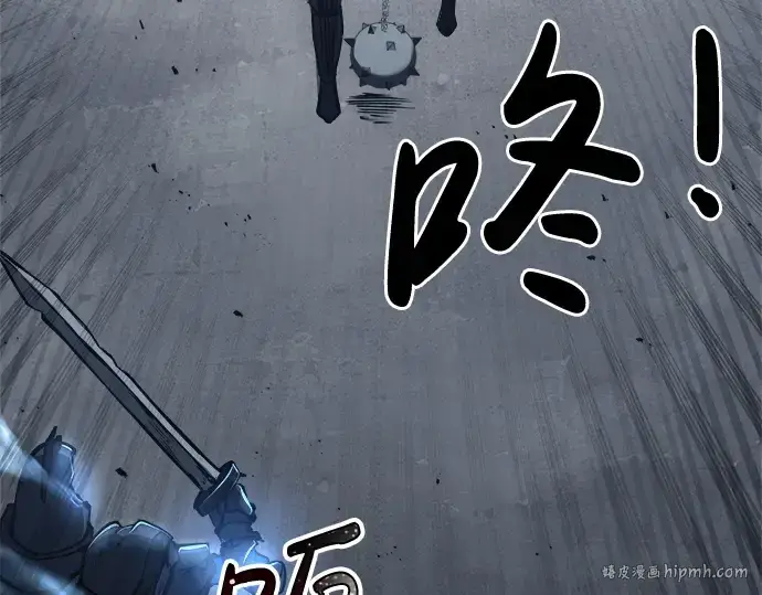 漫画《成为塔防游戏里的暴君》第17话第8张图