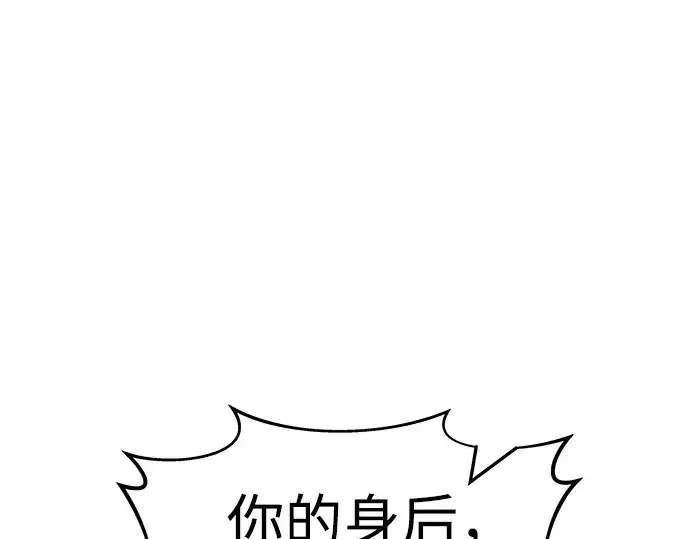 漫画《成为塔防游戏里的暴君》第17话第81张图