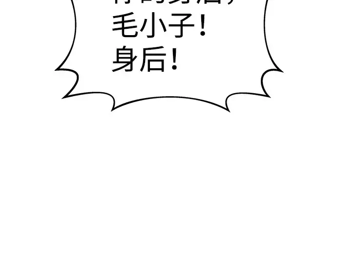 漫画《成为塔防游戏里的暴君》第17话第82张图