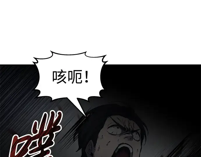 漫画《成为塔防游戏里的暴君》第17话第83张图