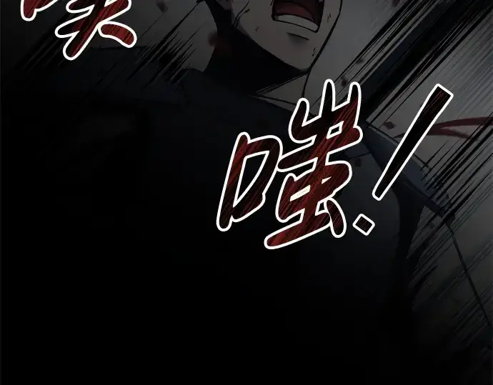 漫画《成为塔防游戏里的暴君》第17话第84张图