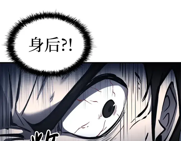 漫画《成为塔防游戏里的暴君》第17话第86张图