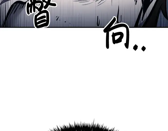 漫画《成为塔防游戏里的暴君》第17话第87张图