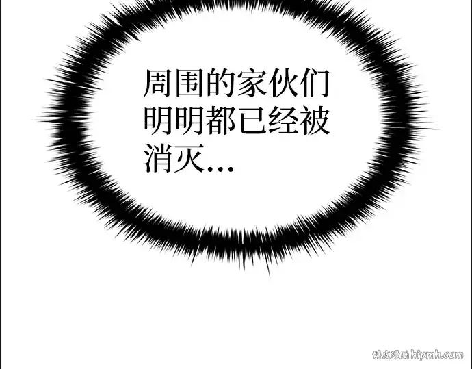 漫画《成为塔防游戏里的暴君》第17话第88张图