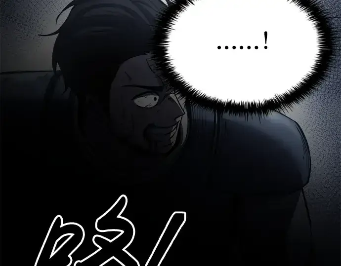 漫画《成为塔防游戏里的暴君》第17话第91张图