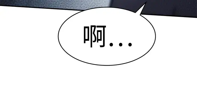 漫画《成为塔防游戏里的暴君》第17话第95张图