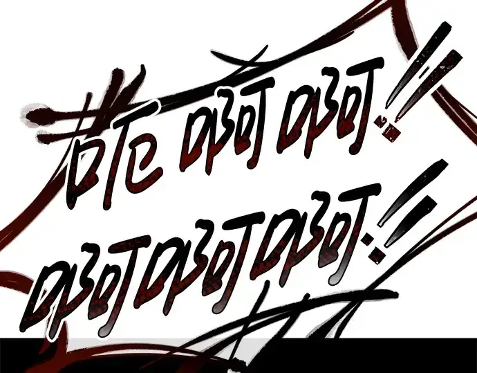 漫画《成为塔防游戏里的暴君》第17话第97张图