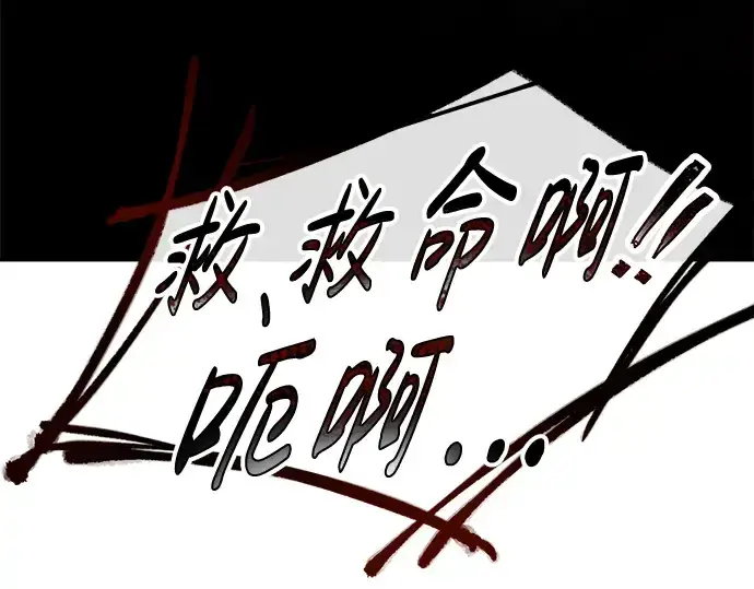 漫画《成为塔防游戏里的暴君》第17话第99张图