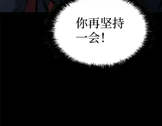 漫画《成为塔防游戏里的暴君》第18话第10张图