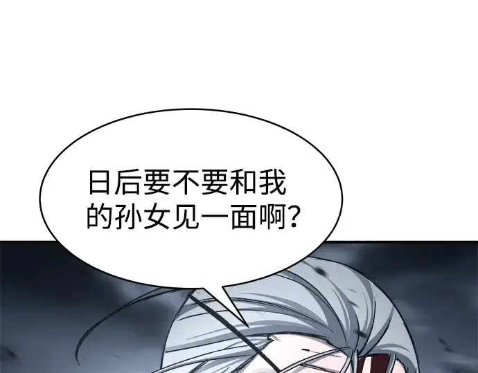 漫画《成为塔防游戏里的暴君》第18话第108张图