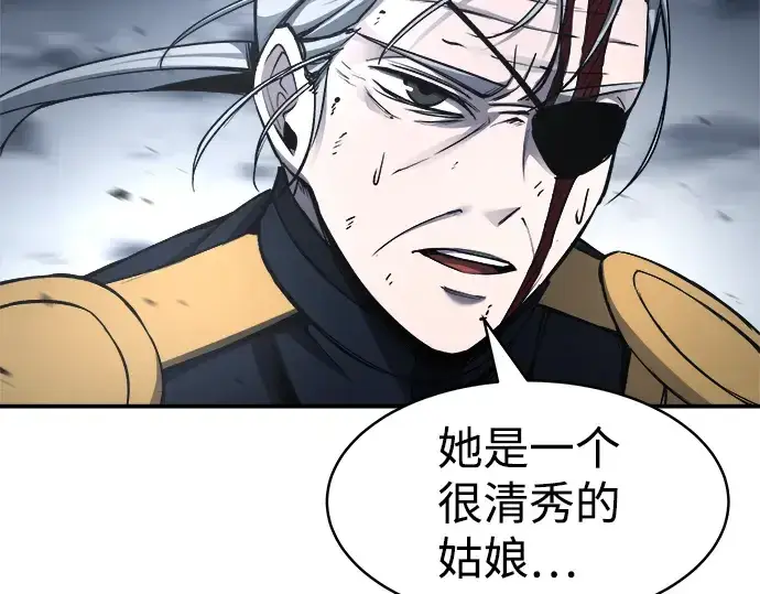 漫画《成为塔防游戏里的暴君》第18话第109张图