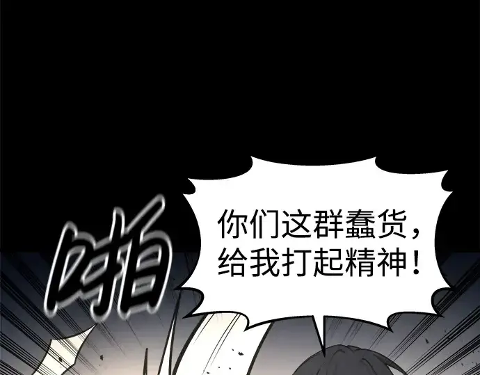 漫画《成为塔防游戏里的暴君》第18话第11张图