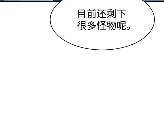 漫画《成为塔防游戏里的暴君》第18话第114张图
