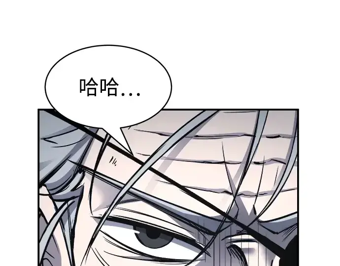 漫画《成为塔防游戏里的暴君》第18话第115张图