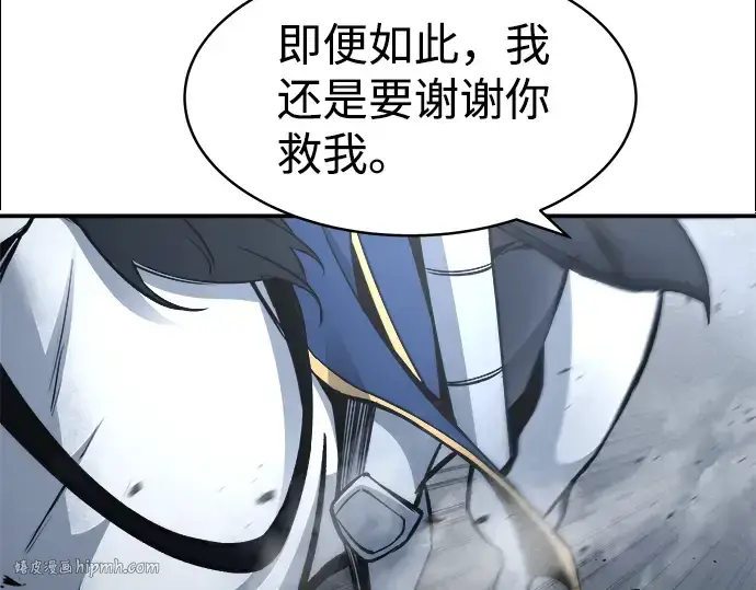 漫画《成为塔防游戏里的暴君》第18话第120张图