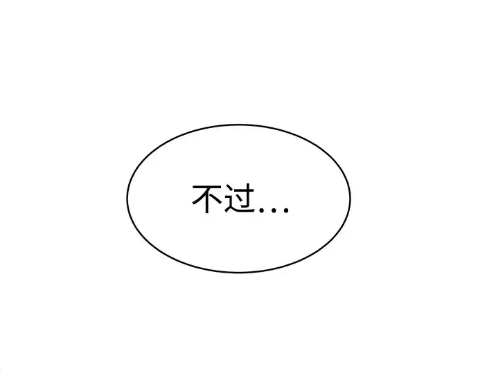 漫画《成为塔防游戏里的暴君》第18话第125张图