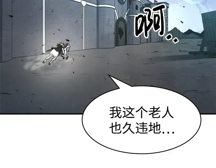 漫画《成为塔防游戏里的暴君》第18话第135张图