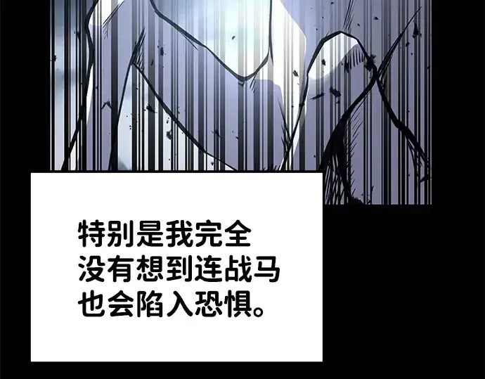 漫画《成为塔防游戏里的暴君》第18话第158张图